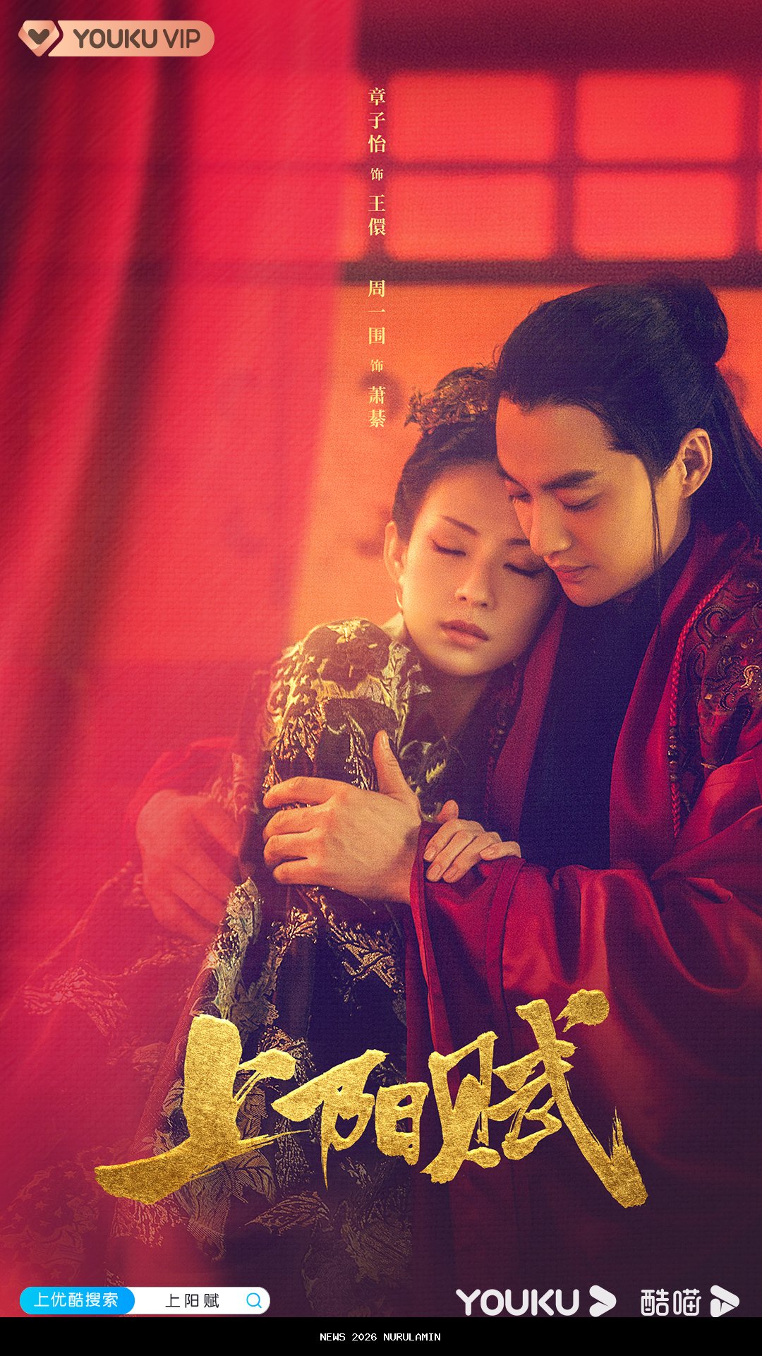 Film thriller psikologis "Musuh Dalam Selimut" siap mengguncang layar lebar pada awal 2026