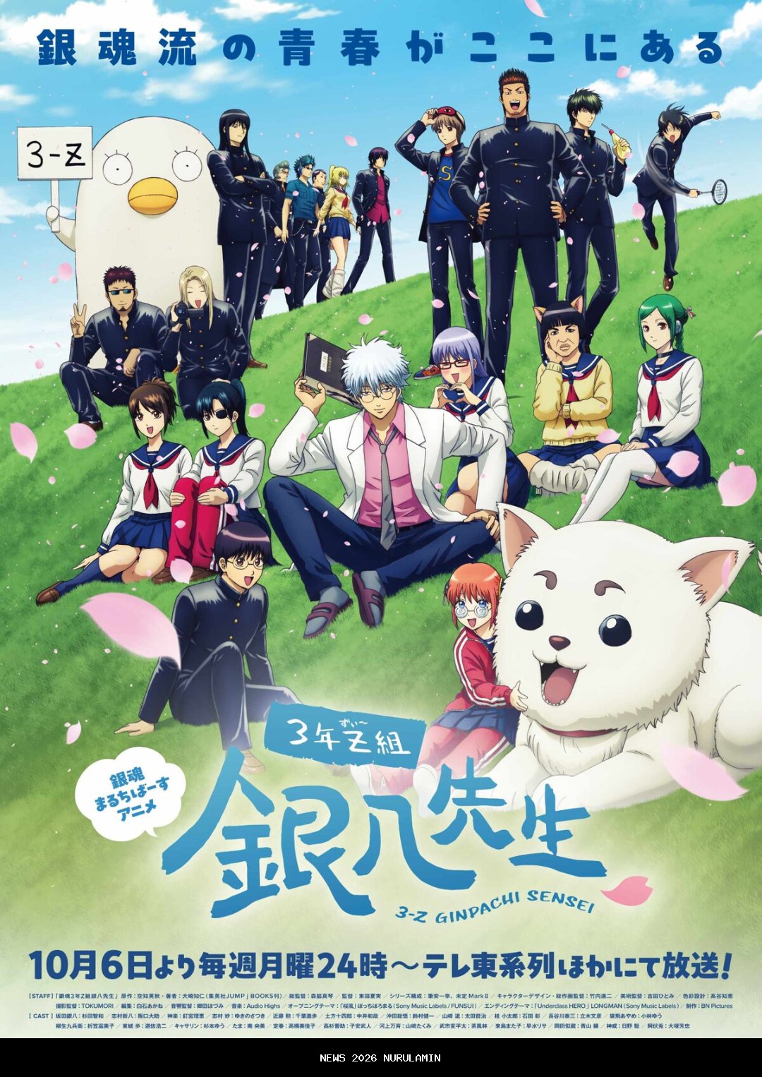 Tonton dan unduh episode 10 Anime 3nen Zgumi Ginpachi Sensei dengan subtitle Indonesia